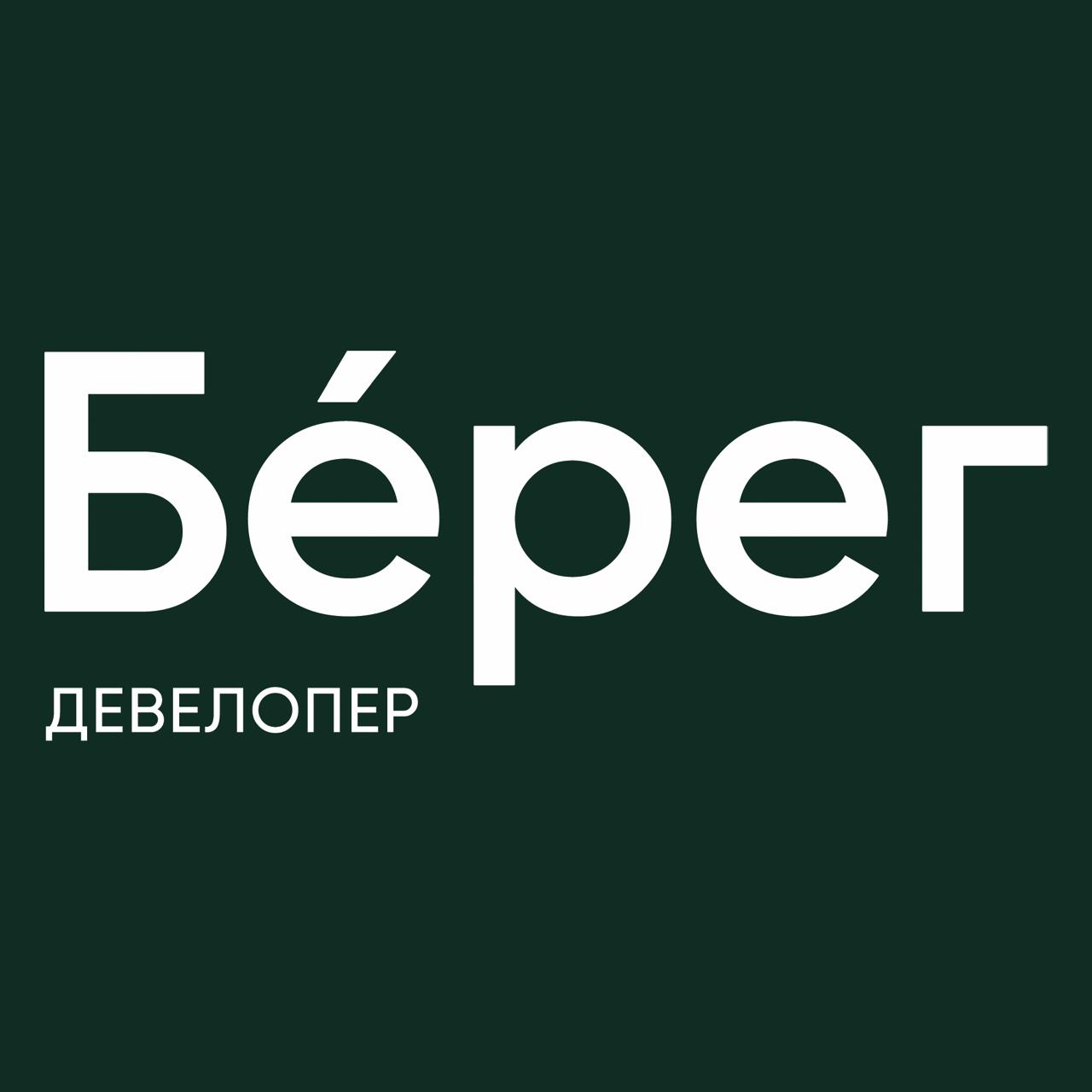 Берег